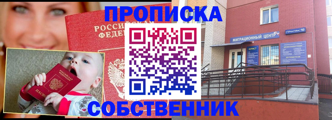 прописка иностранных граждан в Гусь-Хрустальном
