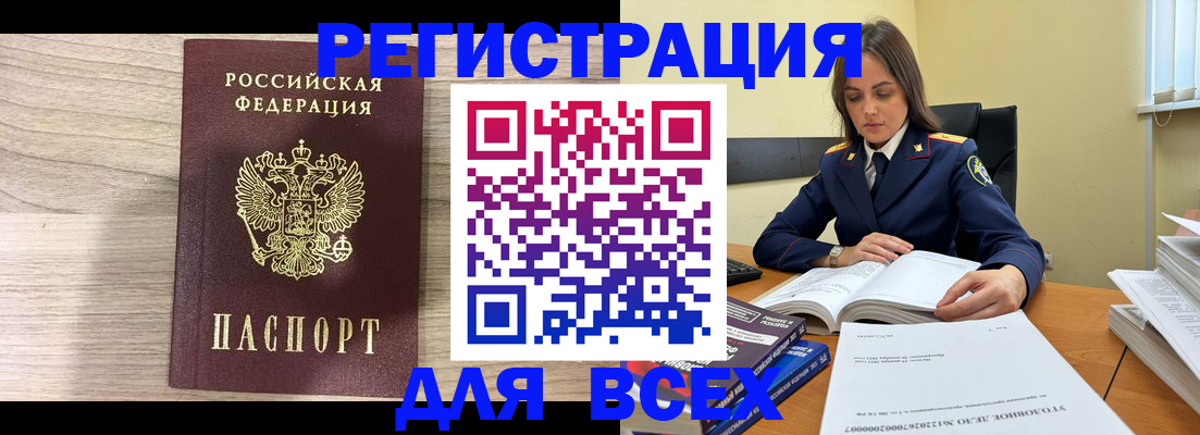 временная регистрация госуслуги в Гусь-Хрустальном